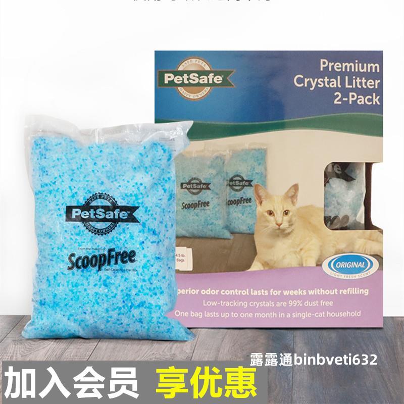 PetSafe貝適安除臭無塵水晶貓砂貓廁所用品2袋裝3.8L*2補充裝