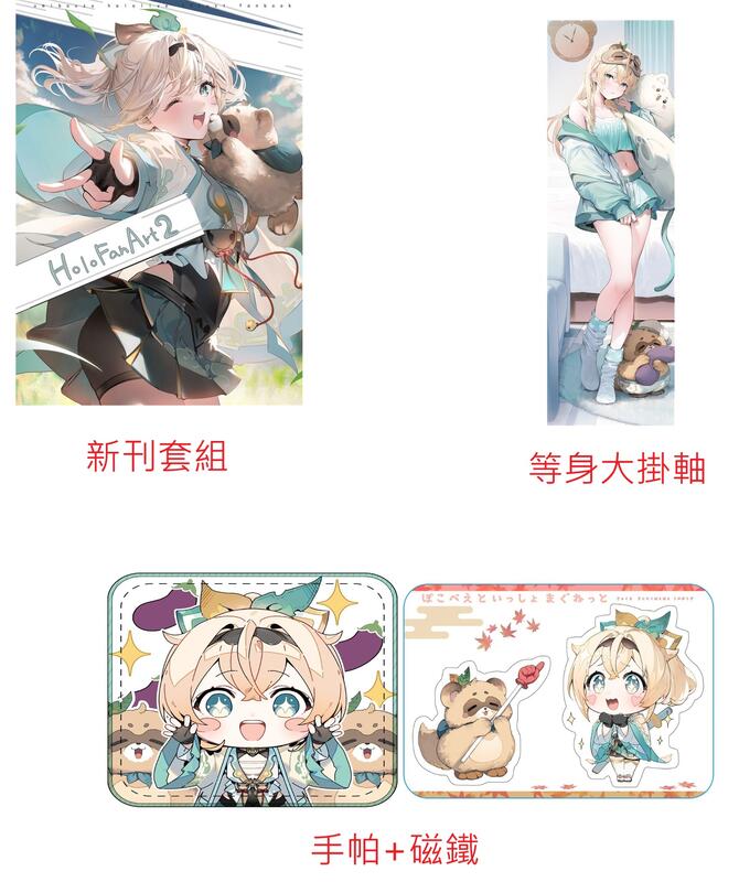 店内全品ﾎﾟｲﾝﾄ2倍!! HoloFanArt 2 c101セット - 通販 - mateinbox.com.br