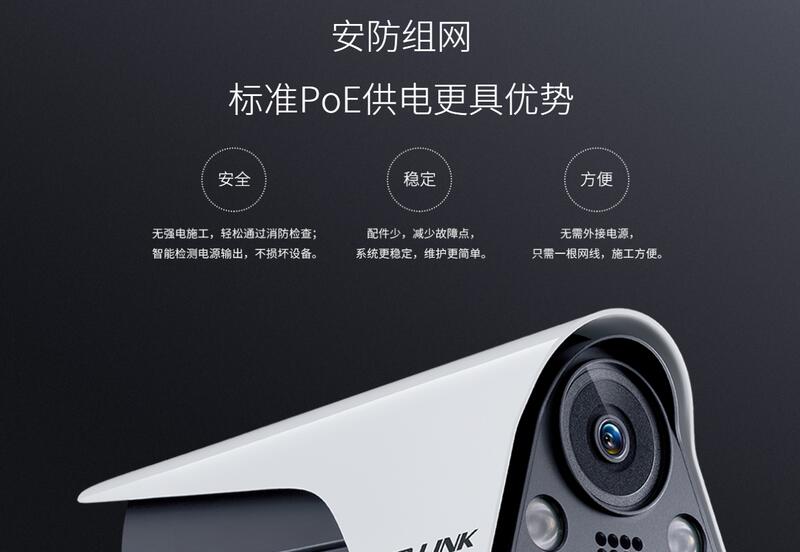 【Jet Net】台灣現貨 TP-LINK IPC556FP 500萬PoE攝像機 智能人形 警戒 監視器 PoE供電