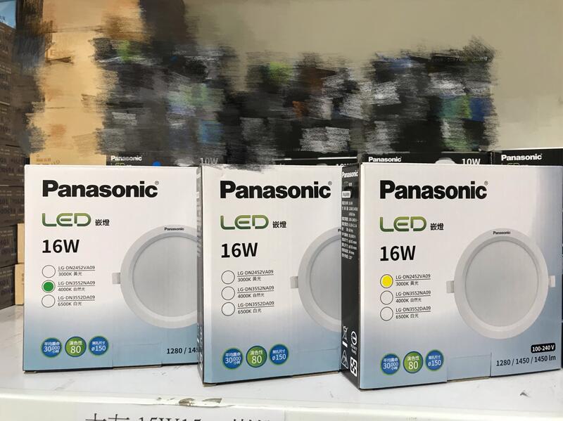 新莊好商量~新款 Panasonic 國際牌 LED 崁燈 10W 9.5cm 16W 15cm 薄型 保固1年 多款