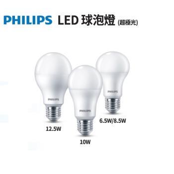 新莊好商量~PHILIPS 飛利浦 LED 6.5W 8.5W 9.5W 12.5W 燈泡 球泡燈 超極光 球泡 電燈泡