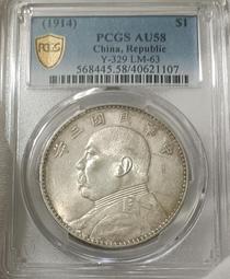 PCGS VF20(美品-)-