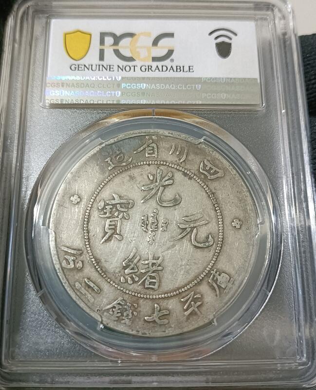 1948 MS-62BN Tibet 中国コイン coin 古銭 メダル - www.stedile.com.br