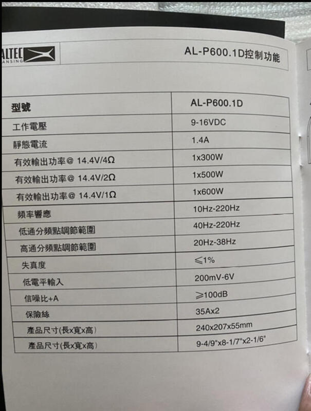 現貨 全新品 美國奧特藍星ALTEC AL-P600.1D D類 | 露天市集 | 全台最大的網路購物市集