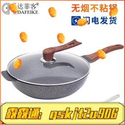 wok - 廚房與廚房用品(生活居家) - 人氣推薦- 2023年7月| 露天市集