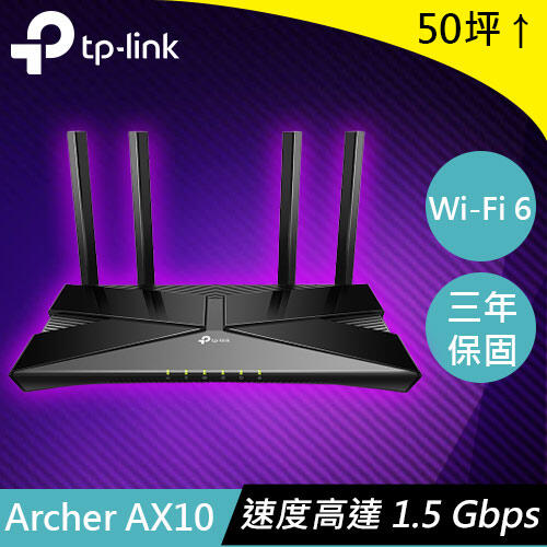 【良興可刷卡】TP-LINK Archer AX10 AX1500 Wi-Fi 6 無線路由器