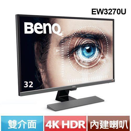 【良興可刷卡】BENQ EW3270U 32型 真4K HDR舒視屏護眼螢幕