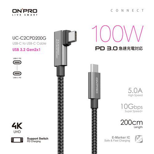 【良興可刷卡】ONPRO USB-C to C PD100W 快充傳輸線 UC-C2CPD200G 2M