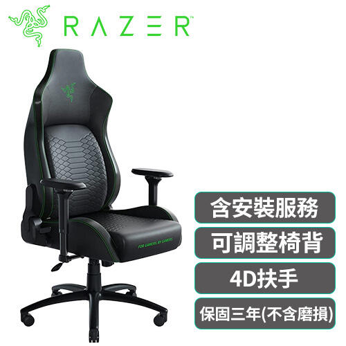 【良興可刷卡】Razer 雷蛇 Iskur 人體工學設計電競椅 綠黑款82折省$2500送吹風機