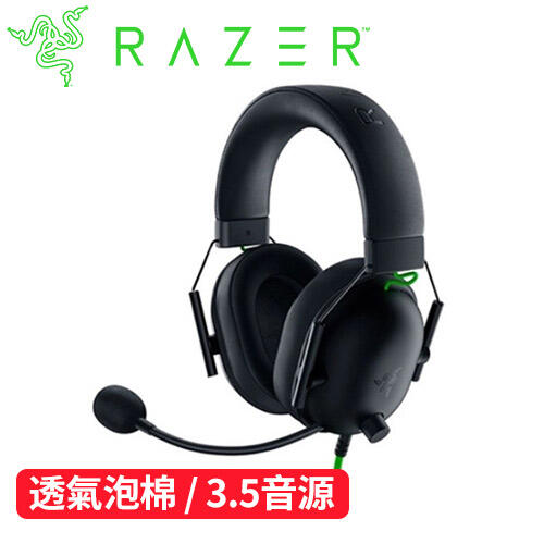 【良興可刷卡】Razer 雷蛇 BlackShark V2 X 黑鯊 電競耳機麥克風原價 2090 【現省 802】