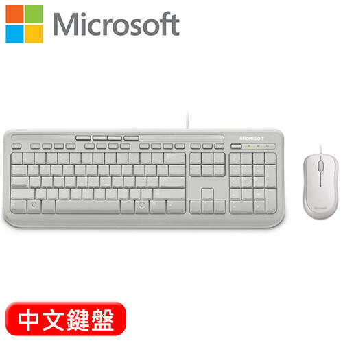 【良興可刷卡】Microsoft 微軟 600 標準鍵盤滑鼠組 白 中文
