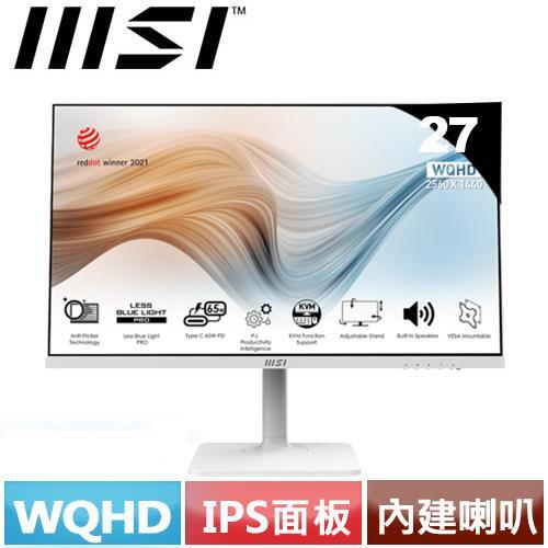 【良興可刷卡】MSI微星 27型 Modern MD272QPＷ 2K IPS 商務平面美型電腦螢幕 白色款