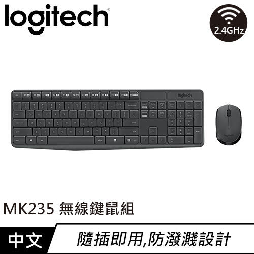【良興可刷卡】Logitech 羅技 MK235 無線鍵盤滑鼠組 中文