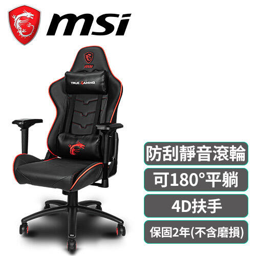 【良興可刷卡】MSI微星 MAG CH120X 龍魂電競椅72折現省2100元