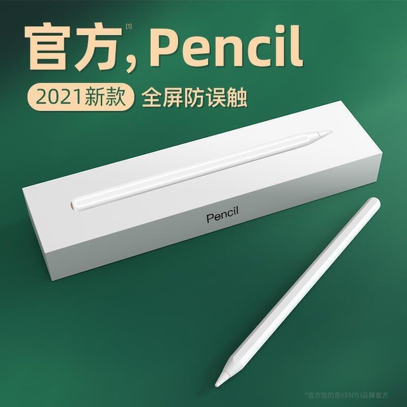Apple pencil 2 新品-
