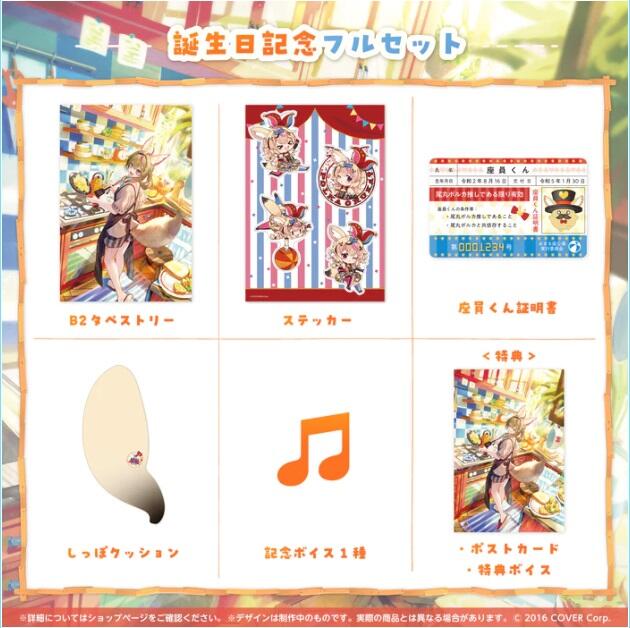 再買剁手指】(預購)hololive 尾丸ポルカ誕生日記念2023 全套附親簽+ 