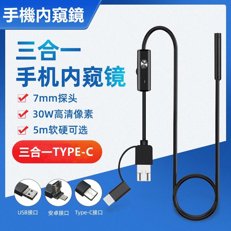 type-c-usb-7mm5