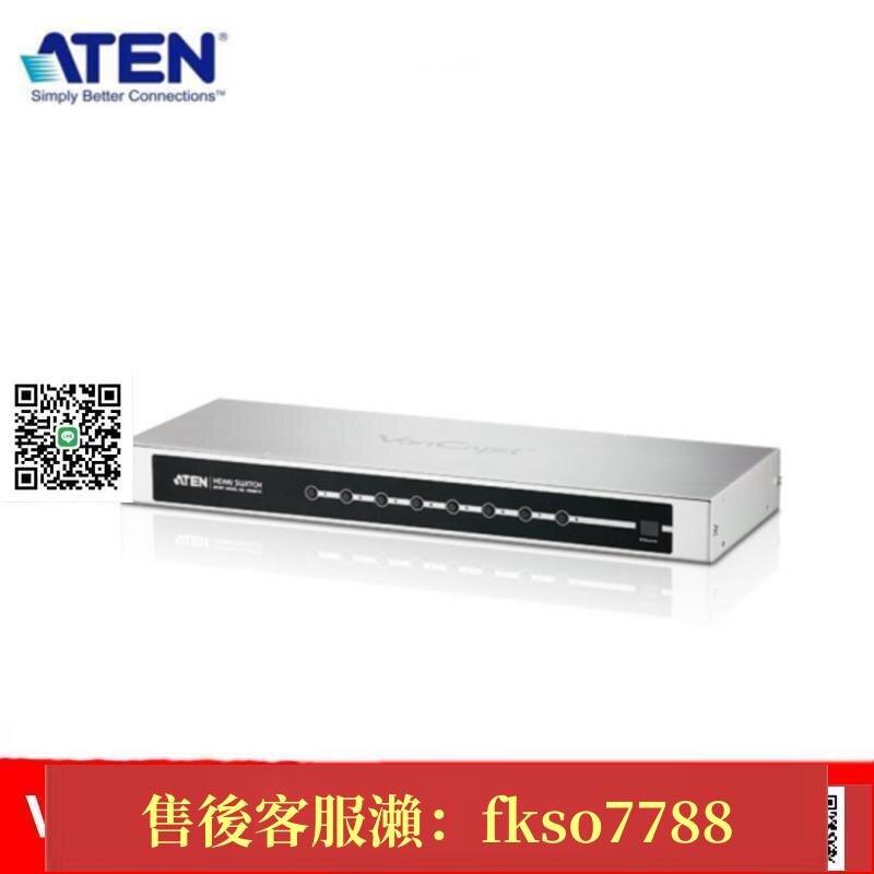 【免運】ATEN宏正VS0801H HDMI切換器 8進1出高清影音切換器 支持3D帶遙控