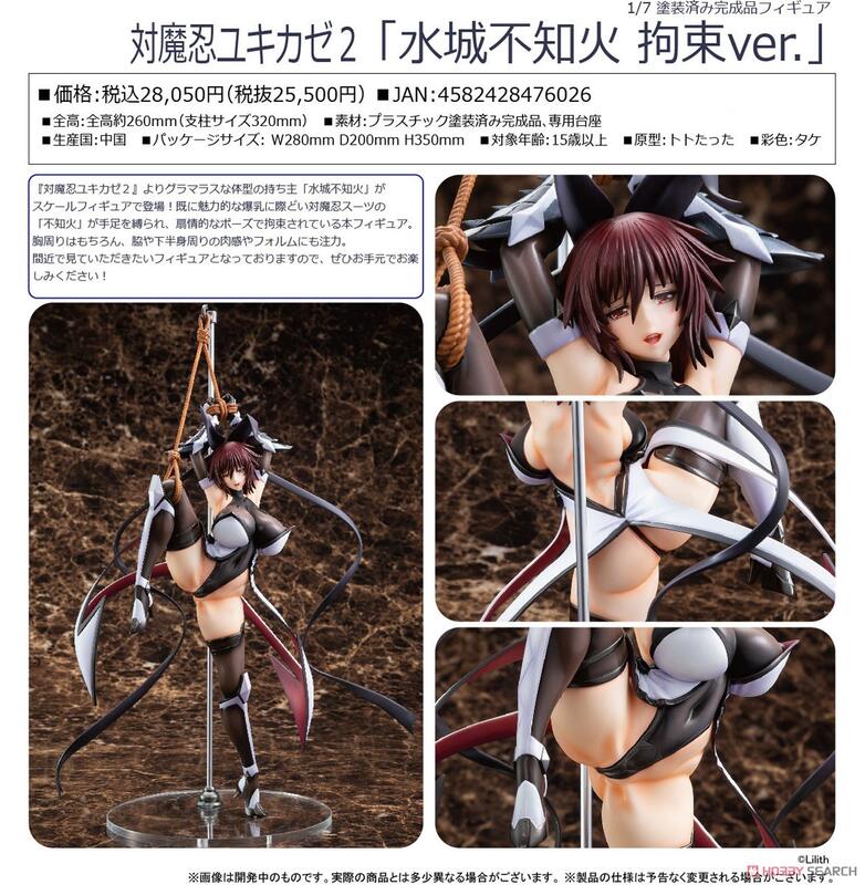 豬帽子》現貨代理版QueenTed 對魔忍水城不知火拘束Ver 1/7 PVC 完成品