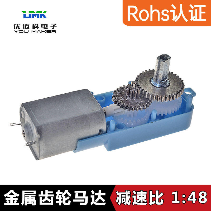 球球工控 Tt馬達半金屬齒輪單軸雙軸低轉速正反轉智能車比賽電機減速比148 露天市集 全台最大的網路購物市集 