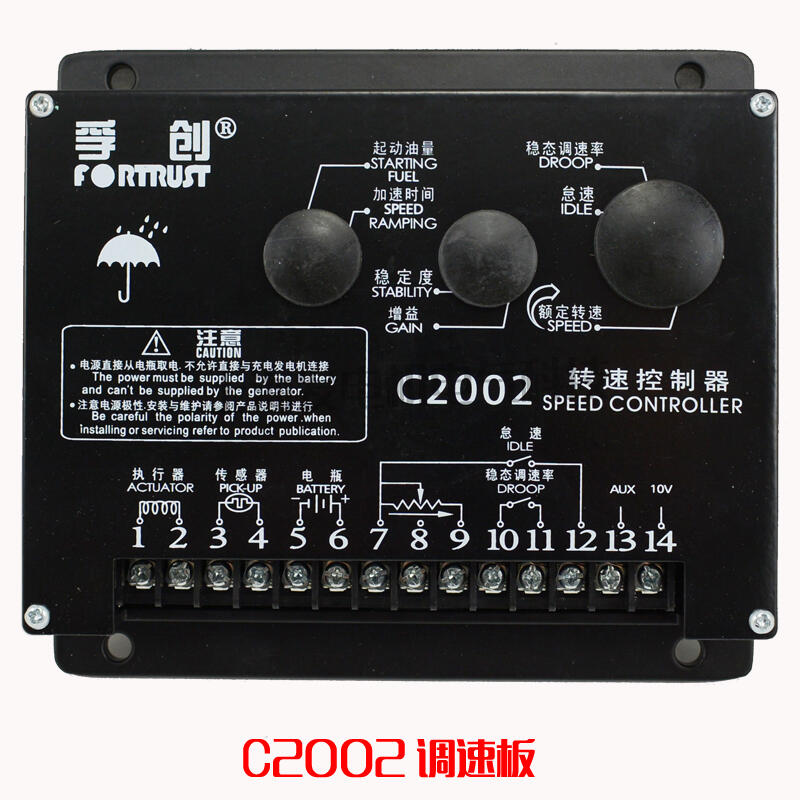 Fortrust Control Panel 球球電子 fortrust上海孚創C2002轉速控制器SPEED CONTROL UNIT調速板 | 露天市集 | 全台最大的網路購物市集