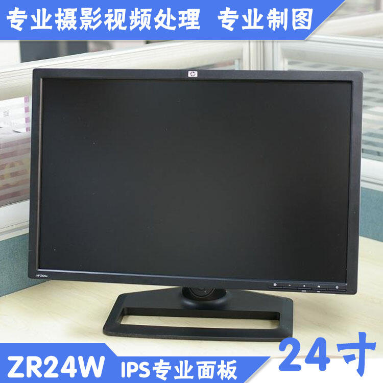球球電子 23/24/27寸HP惠普Z23i LP2475W ZR2440 ZR2740W專業IPS液晶顯示器