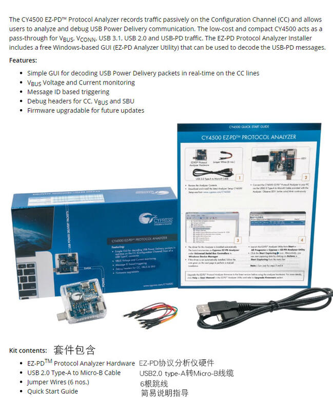 熱銷 現貨 CY4500 EZ-PD 協議分析儀 調試 接口開發板 ARM IC Kit定制 | 露天市集 | 全台最大的網路購物市集