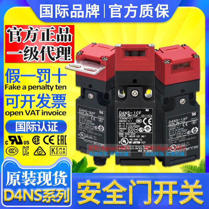 Ffe6bf 球球工控 D4NS-1FF 2FF 4FF 6AF 5AF 9AF 6BF 9BF 6CF 8CF 6DF 8DF 6E | 露天市集 | 全 ...