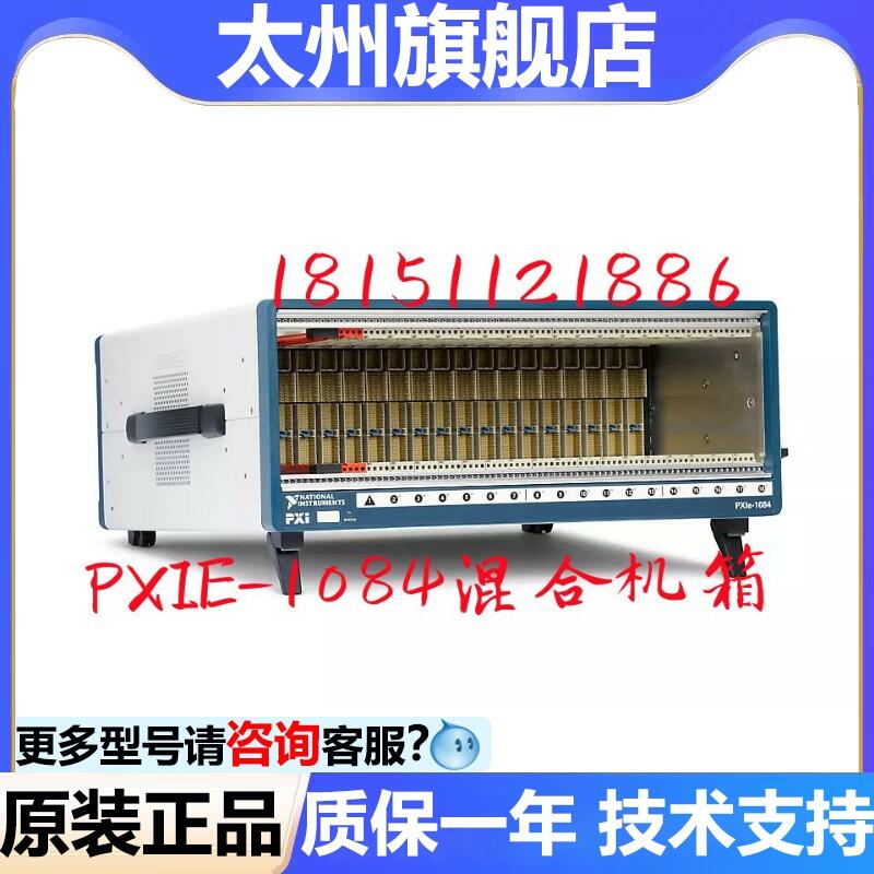 限時特價 NI PXIe1084 78405801 混合PXI機箱 可開票 露天市集 全台最大的網路購物市集