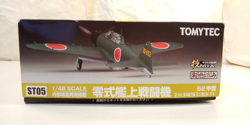 中古良品] Tomytec 1/48 技MIX ST05 零式艦上戰鬥機52甲型第302海軍