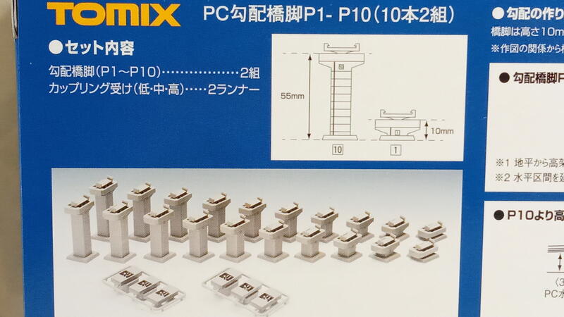 格安SALEスタート！ TOMIX PC勾配橋脚 P1-P10 ほか i9tmg.com.br