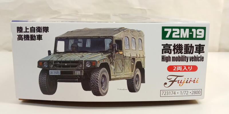 中古良品 Fujimi 富士美模型1 72 72m 19 陸上自衛隊高機動車2輛入 露天市集 全台最大的網路購物市集