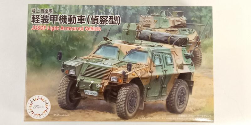 中古良品 Fujimi 富士美模型1 72 陸上自衛隊輕裝甲機動車 偵察型 2輛入 露天拍賣