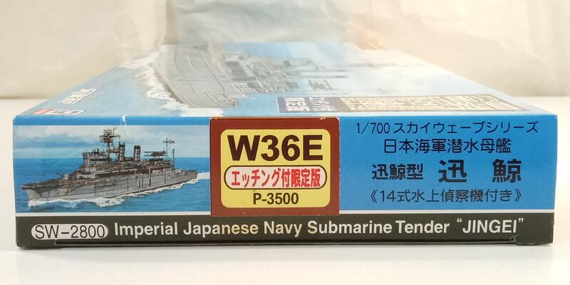 中古良品] PIT-ROAD 1/700 W36E 日本海軍迅鯨型潛水母艦迅鯨JINGEI 