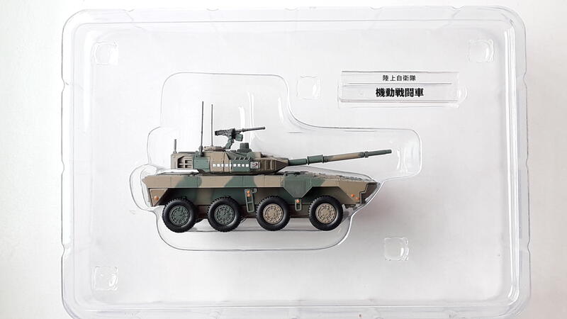 中古良品 Deagostini 1 72 自衛隊collection No 69 機動戰鬪車 露天拍賣