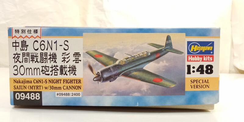 中古良品] Hasegawa 長谷川模型1/48 09488 中島C6N1-S 夜間戰鬥機彩雲