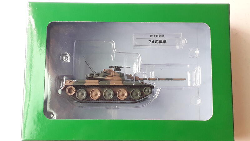 中古良品 Deagostini 1 72 自衛隊collection No 63 74式戰車g型 露天拍賣