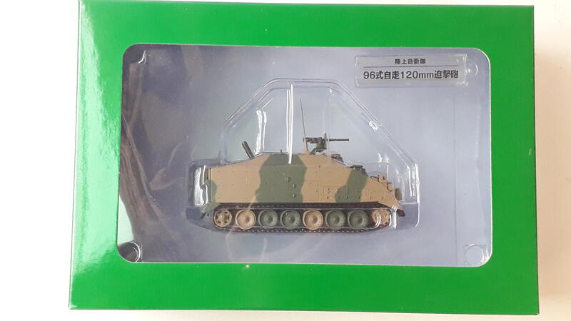 中古良品 Deagostini 1 72 自衛隊collection No 34 96式自走1mm迫擊砲 露天拍賣