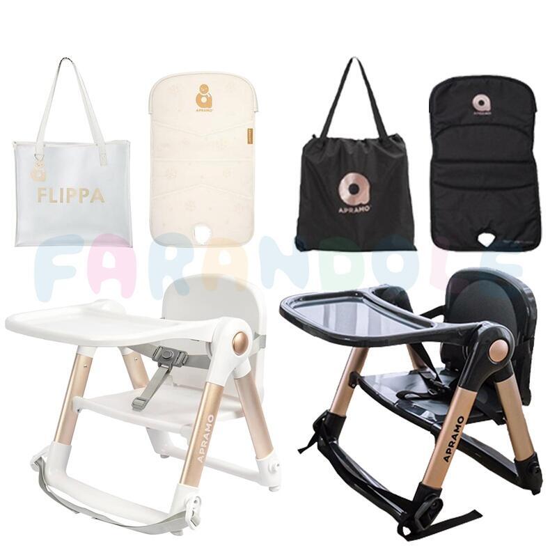 APRAMO FLIPPA可攜式兩用兒童餐椅-[最新款搶先上市現貨]白金限量紀念版魔法黑金典藏款 附收納提袋、坐墊
