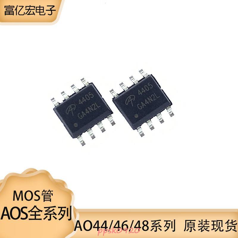 現貨原裝AO4405/4406/4407/4409/4410/4411/4413/4419/4420/4423MOS管 | 露天市集 | 全台 ...