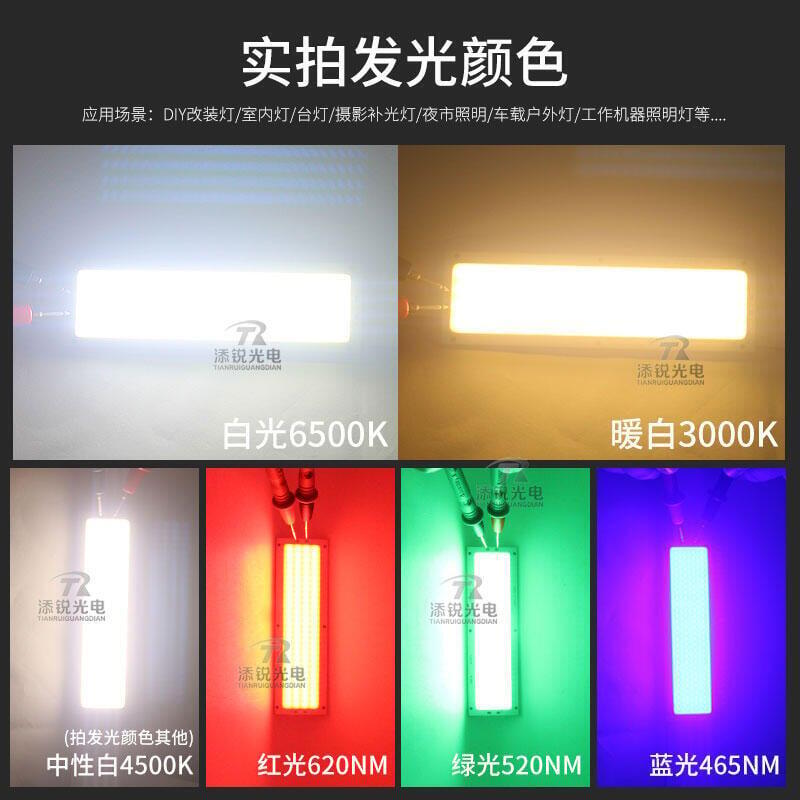 今日特價~12V長條cob燈板長方形led改造光源面光燈6V車載地攤照明細長條燈 全臺最大的網路購物市集 | 露天市集 | 全台最大的網路購物市集