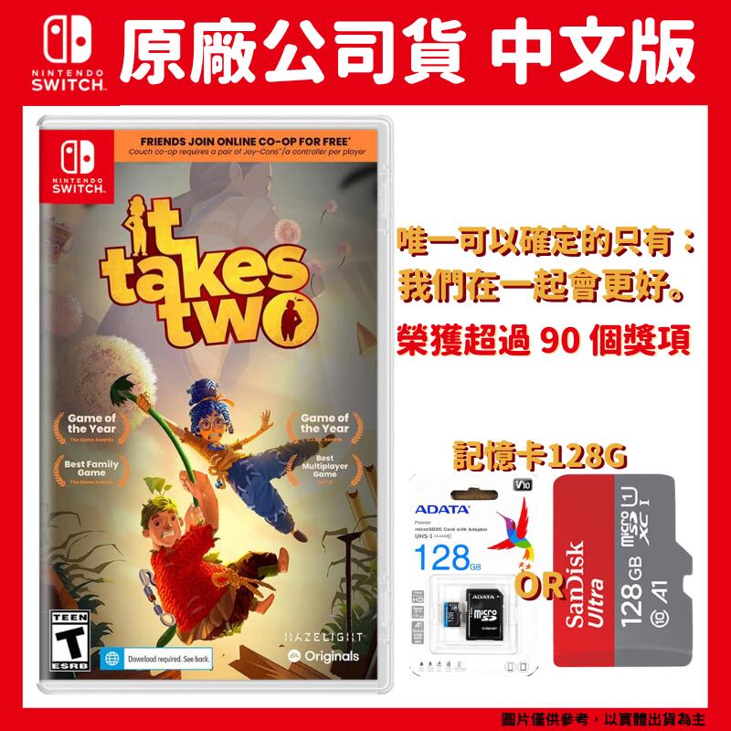 【gamepapa】全新現貨 Ns Switch 雙人成行 It Takes Two 中文版128g記憶卡 露天市集 全台最大的網路購物市集 4797