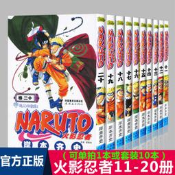 Naruto Box Set, 2008, Vol. 1-27