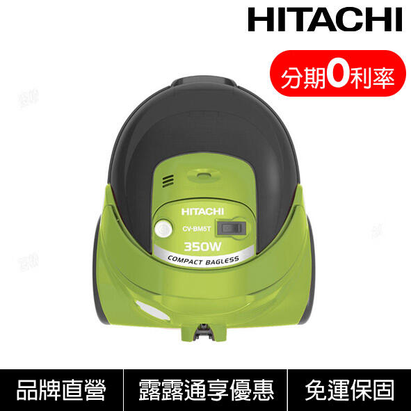 HITACHI日立官方 350W免紙袋吸塵器CVBM5T