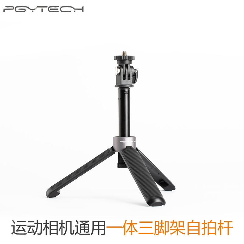 小七新品】PGYTECH大疆osmo action運動相機goprohero9三腳架延長自拍桿