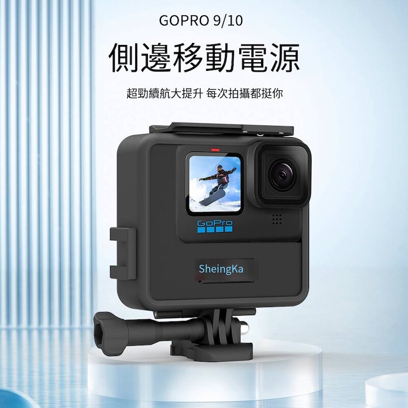 小七新品】適用GoPro配件hero9/10邊框保護殼拓展移動側邊電源續航電池