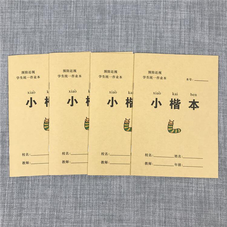 本 亞太32k牛皮紙作業本漢語拼音漢字小楷本小號方格本批發 露天拍賣