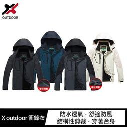 【妮可3C】X outdoor 衝鋒衣(男) 機車防風 防風外套 風衣 男生外套 男生風衣