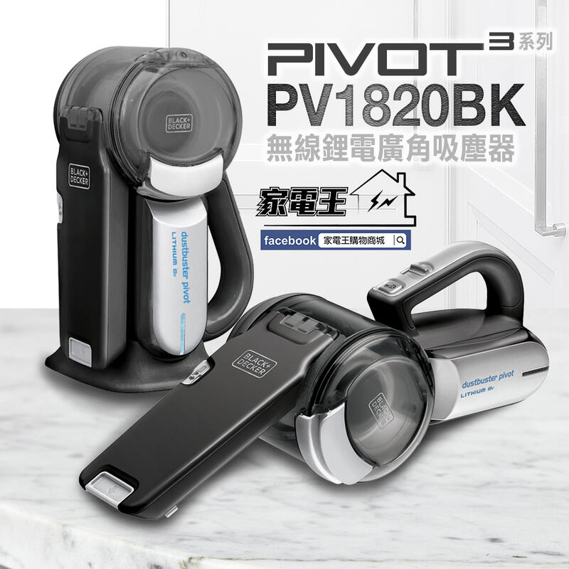 BLACK DECKER 18V PV1820BK