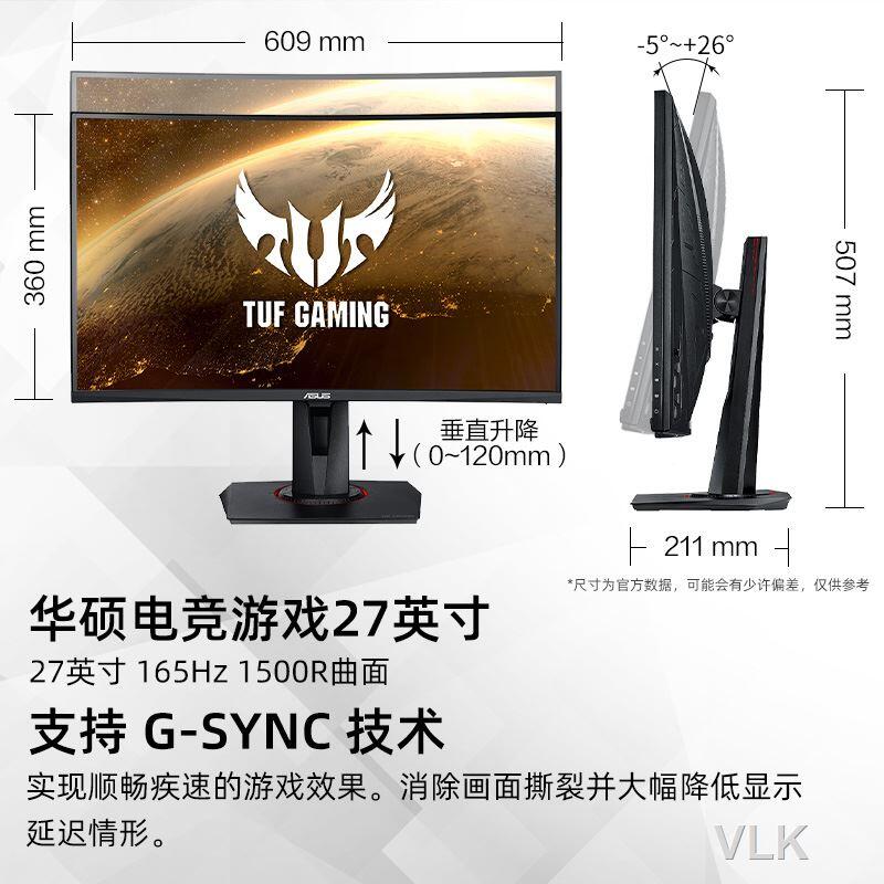 Asus/華碩VG27VQ曲面144HZ顯示器TUF電競遊戲電腦台式機165HZ 27英寸高清HDMI顯示屏